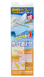 室内用ライトプレーン　タイプ-A　パッケージ