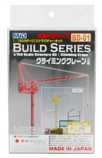 クライミングクレーン 小型 レッド/イエロー 各色 パッケージ