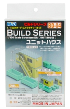 ユニットハウス グレー/ベージュ 各色 パッケージ