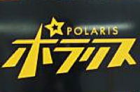 バルフライヤーシリーズ 震電