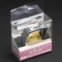 タイガー1型 履帯リストバンド/カラー:ガンメタ パッケージ