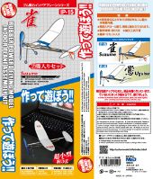 すずめ パッケージ