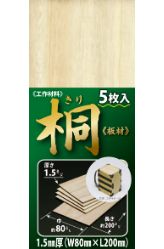 桐材80mm×200mm×1.5mm