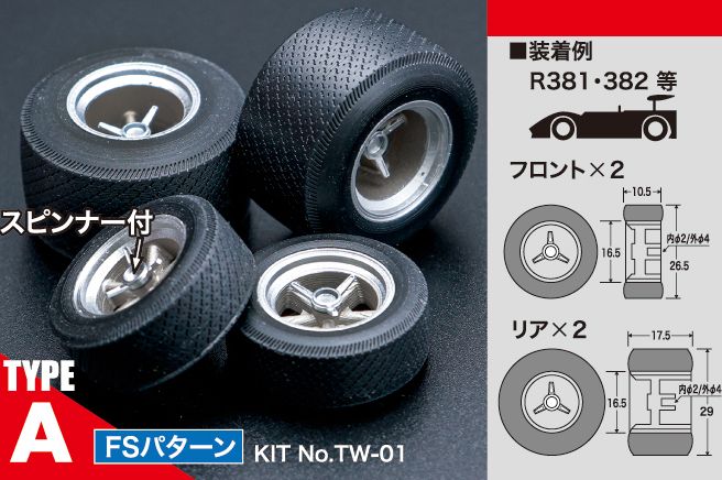 オールデイズタイヤ・ホィールセット