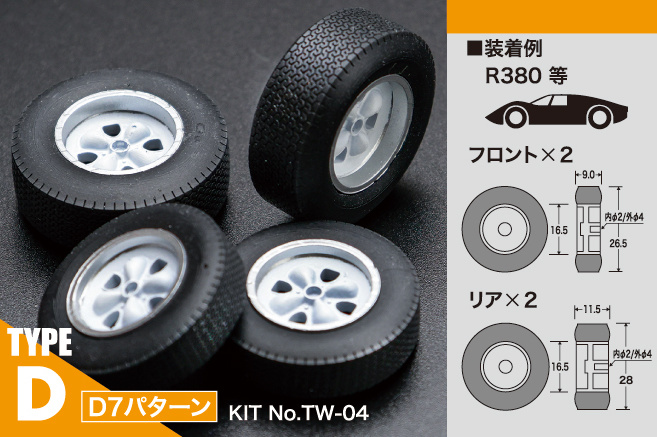 オールデイズタイヤ・ホィールセット