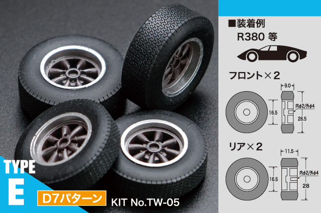 オールデイズタイヤ・ホィールセット