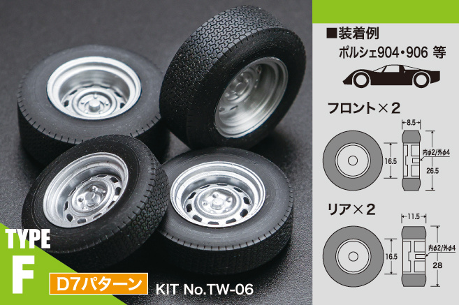 オールデイズタイヤ・ホィールセット