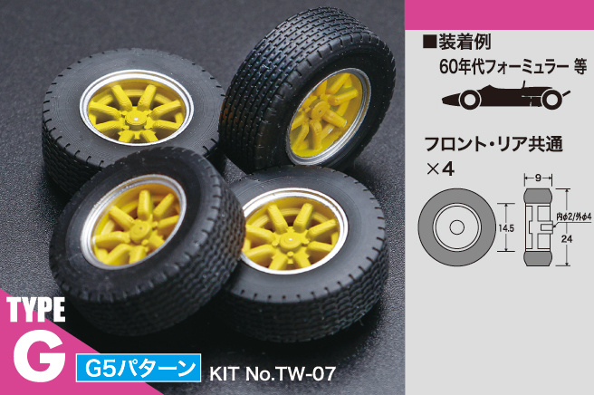 オールデイズタイヤ・ホィールセット